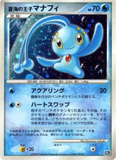Japanese 10th Movie Commemoration Promo Prince of the Sea Manaphy [Holo] Pokémon card